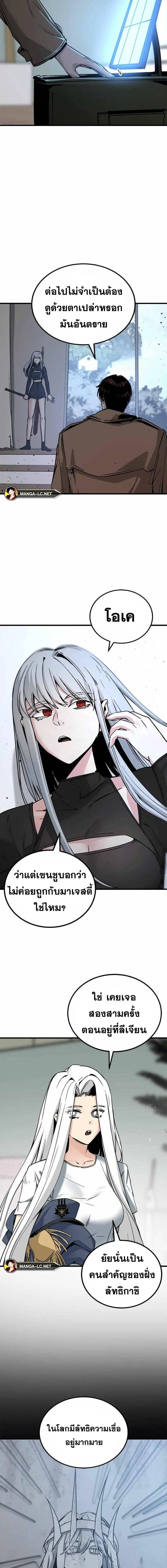 HERO KILLER ตอนที่ 188 หน้า 2