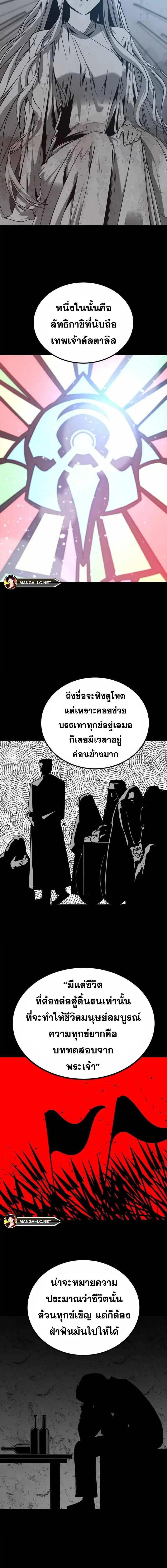 HERO KILLER ตอนที่ 188 หน้า 3