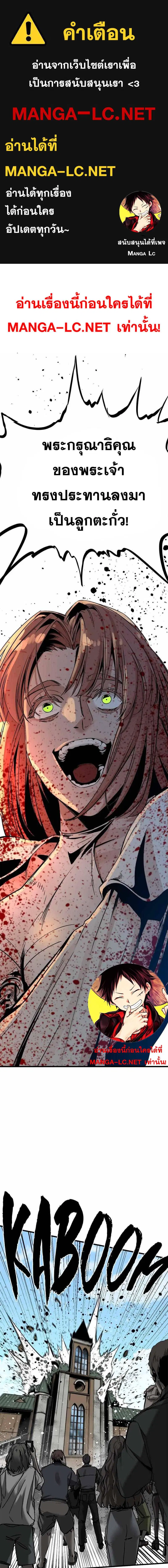 HERO KILLER ตอนที่ 189 หน้า 1