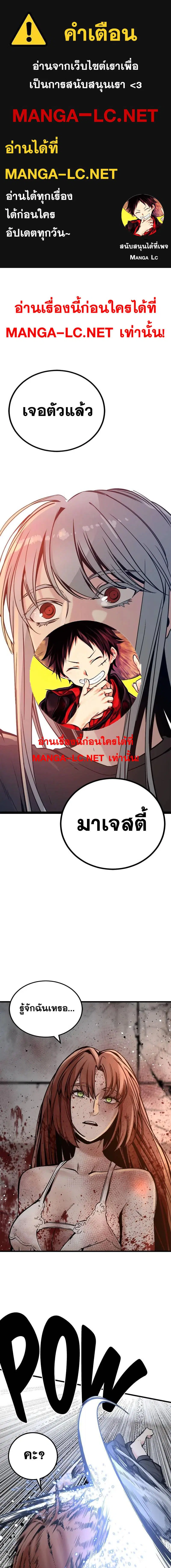 HERO KILLER ตอนที่ 190 หน้า 1