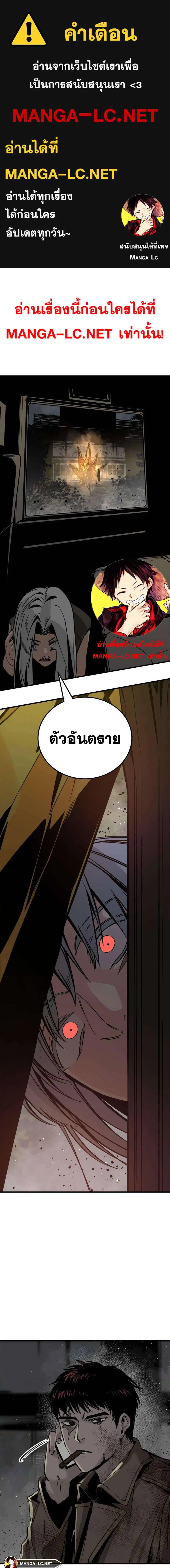 HERO KILLER ตอนที่ 191 หน้า 1
