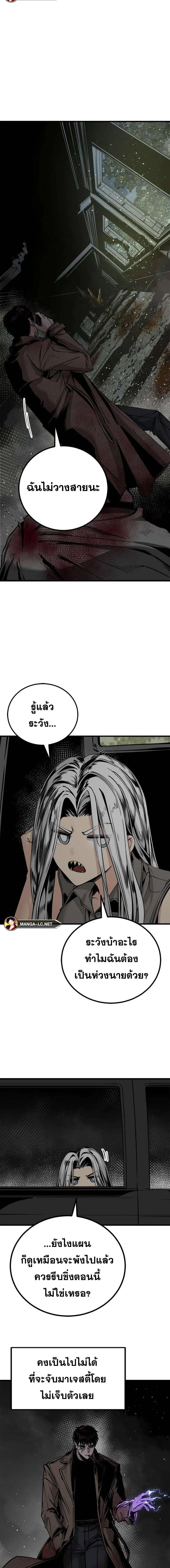 HERO KILLER ตอนที่ 191 หน้า 2