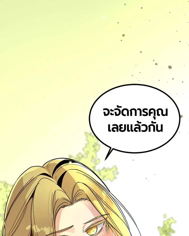 HERO KILLER ตอนที่ 21 หน้า 1