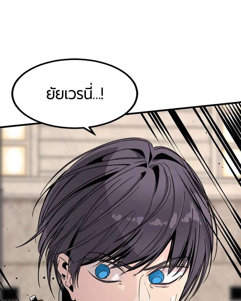 HERO KILLER ตอนที่ 22 หน้า 1