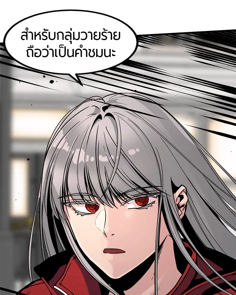 HERO KILLER ตอนที่ 22 หน้า 3