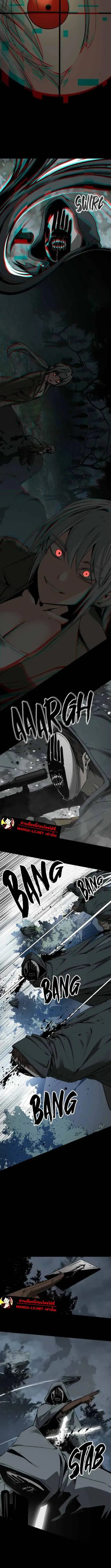 HERO KILLER ตอนที่ 258 หน้า 2
