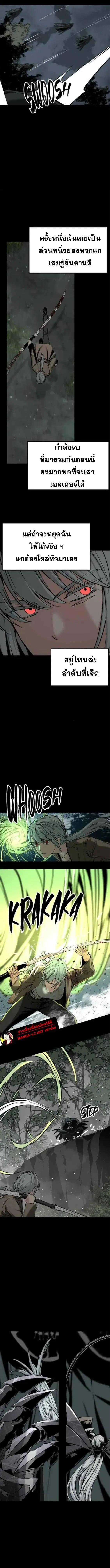 HERO KILLER ตอนที่ 258 หน้า 3