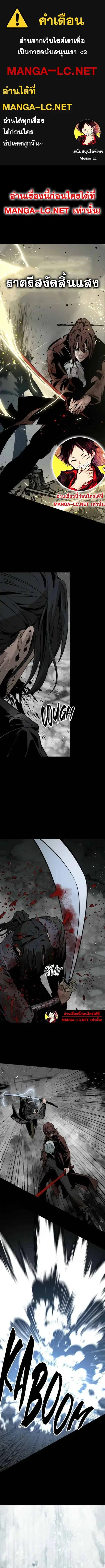HERO KILLER ตอนที่ 259 หน้า 1
