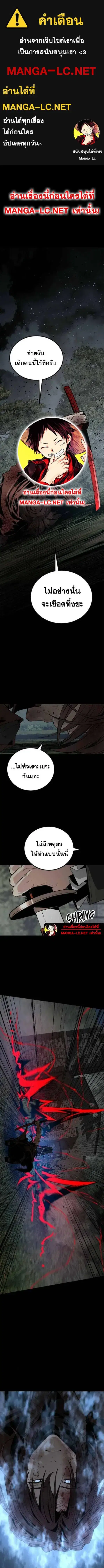 HERO KILLER ตอนที่ 260 หน้า 1
