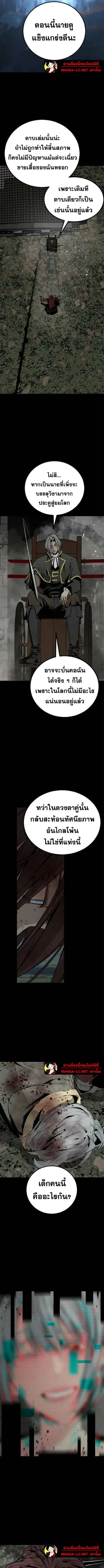 HERO KILLER ตอนที่ 260 หน้า 2
