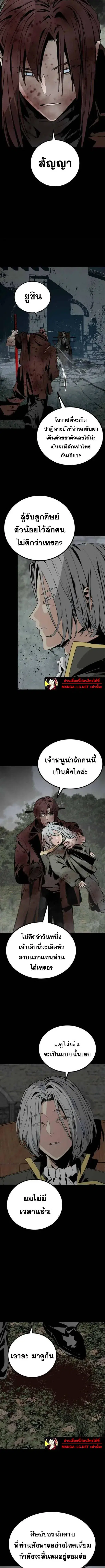 HERO KILLER ตอนที่ 260 หน้า 3