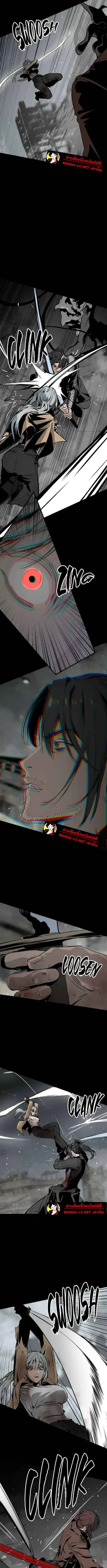 HERO KILLER ตอนที่ 261 หน้า 2