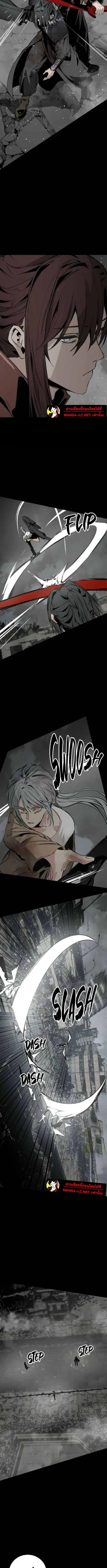 HERO KILLER ตอนที่ 261 หน้า 3