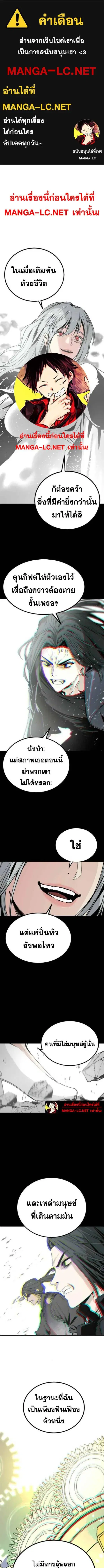 HERO KILLER ตอนที่ 262 หน้า 1