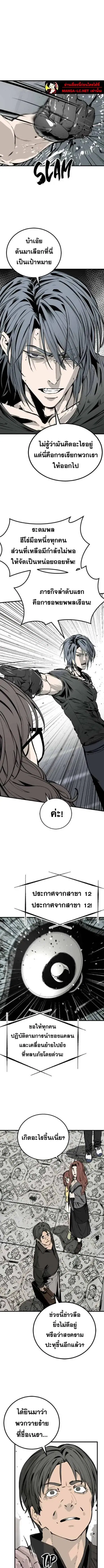 HERO KILLER ตอนที่ 263 หน้า 2