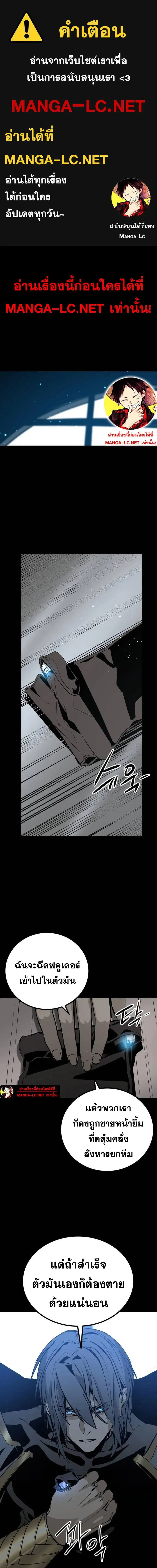 HERO KILLER ตอนที่ 265 หน้า 1
