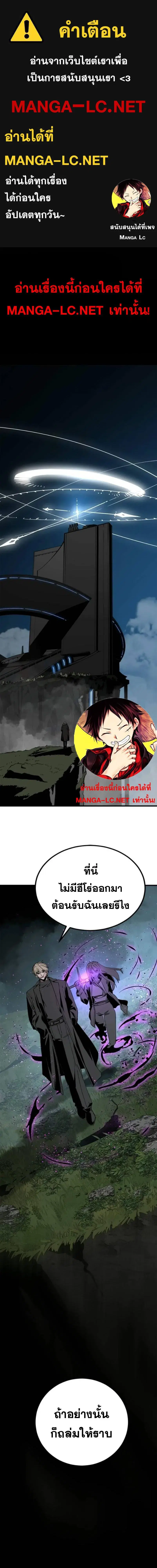 HERO KILLER ตอนที่ 266 หน้า 1