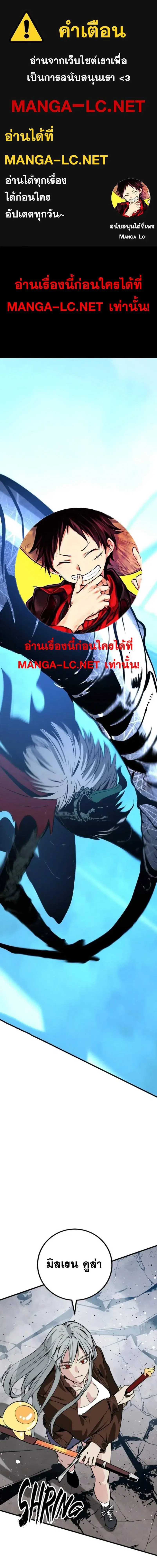 HERO KILLER ตอนที่ 267 หน้า 1