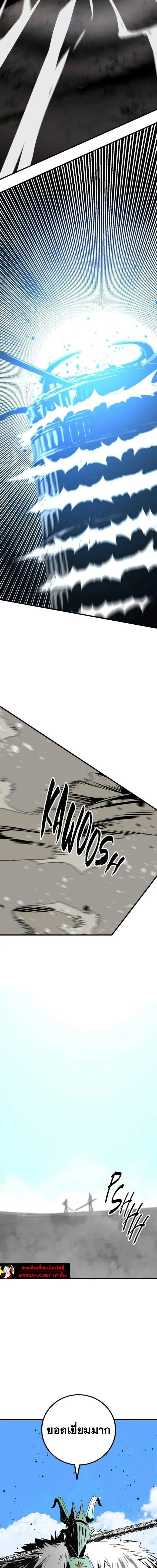 HERO KILLER ตอนที่ 267 หน้า 3
