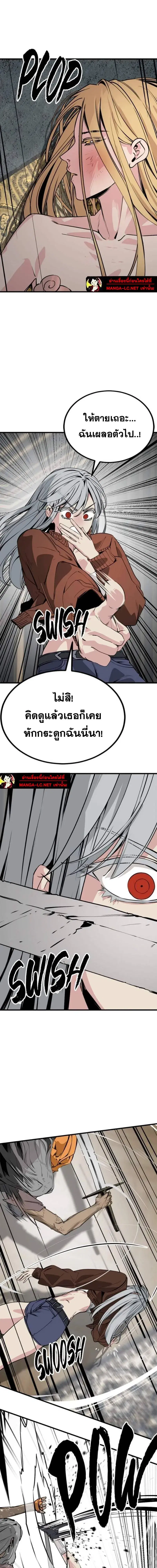 HERO KILLER ตอนที่ 268 หน้า 2