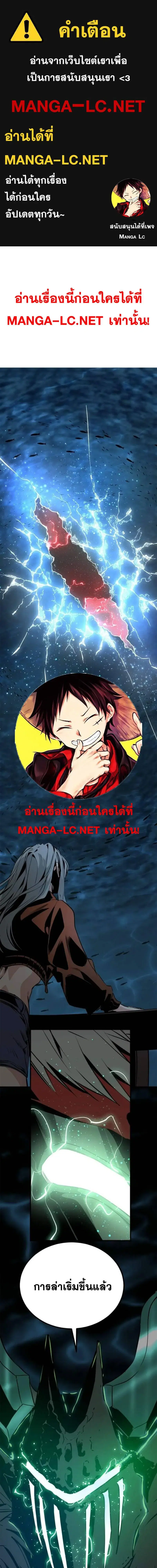 HERO KILLER ตอนที่ 269 หน้า 1