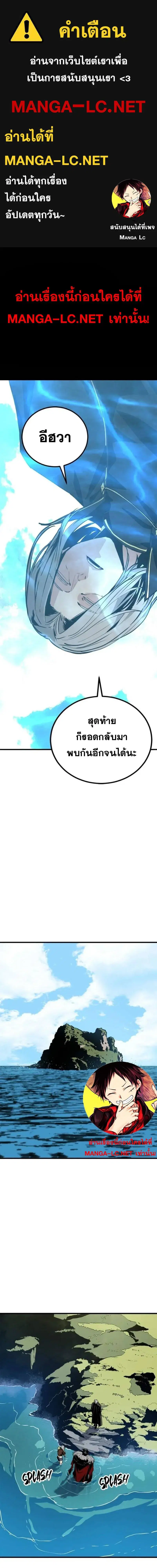 HERO KILLER ตอนที่ 271 หน้า 1