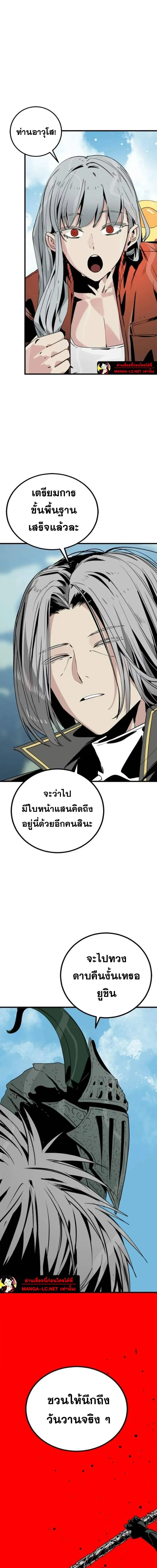 HERO KILLER ตอนที่ 271 หน้า 2