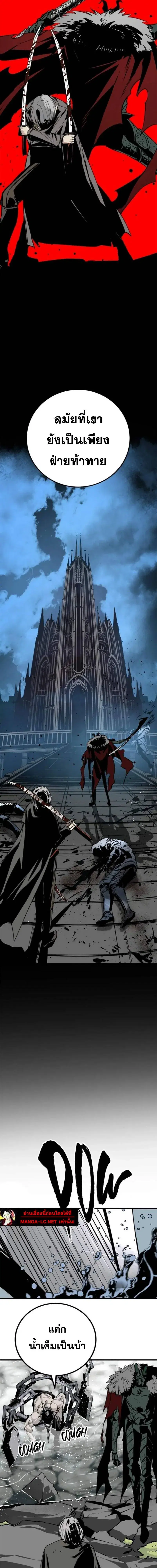 HERO KILLER ตอนที่ 271 หน้า 3