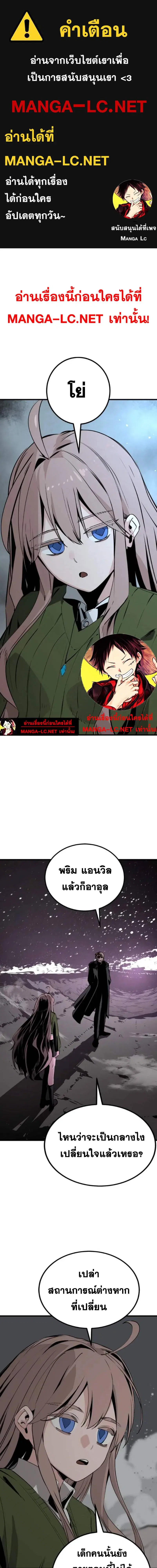 HERO KILLER ตอนที่ 273 หน้า 1