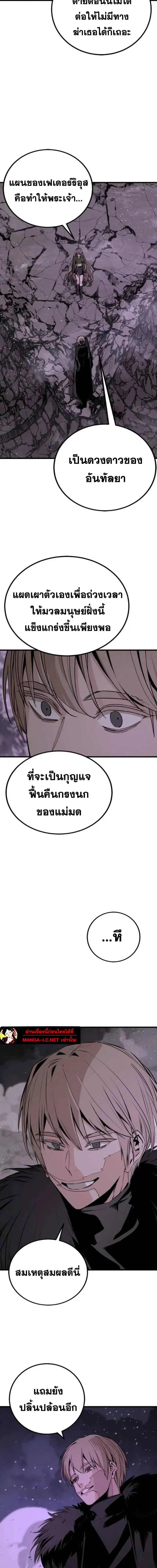 HERO KILLER ตอนที่ 273 หน้า 2