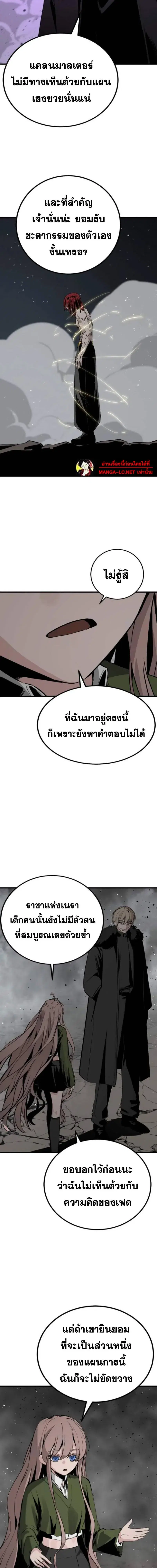 HERO KILLER ตอนที่ 273 หน้า 3