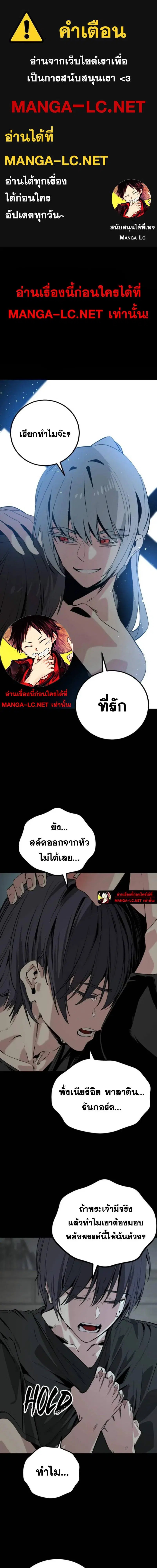 HERO KILLER ตอนที่ 274 หน้า 1