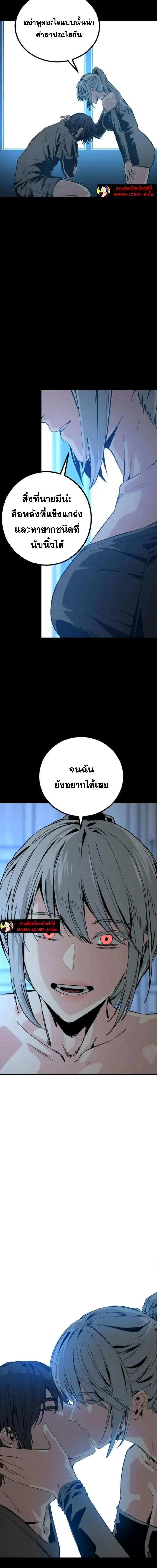 HERO KILLER ตอนที่ 274 หน้า 2