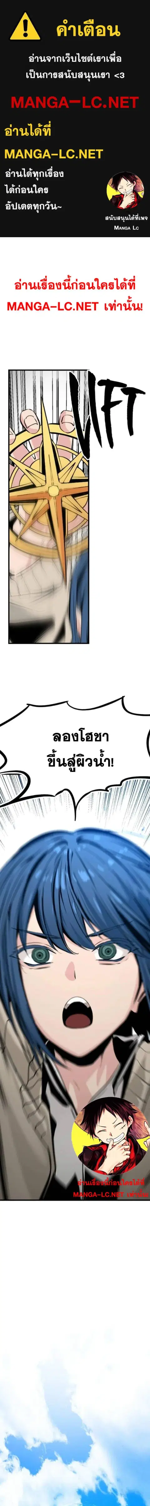 HERO KILLER ตอนที่ 275 หน้า 1