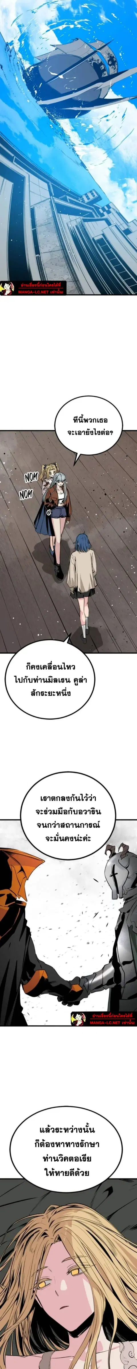 HERO KILLER ตอนที่ 275 หน้า 2