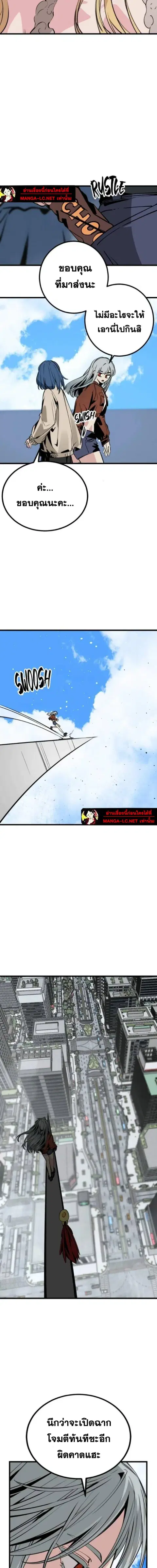 HERO KILLER ตอนที่ 275 หน้า 3