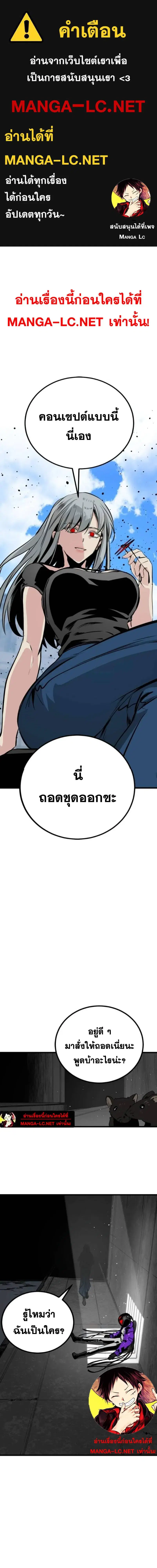 HERO KILLER ตอนที่ 276 หน้า 1