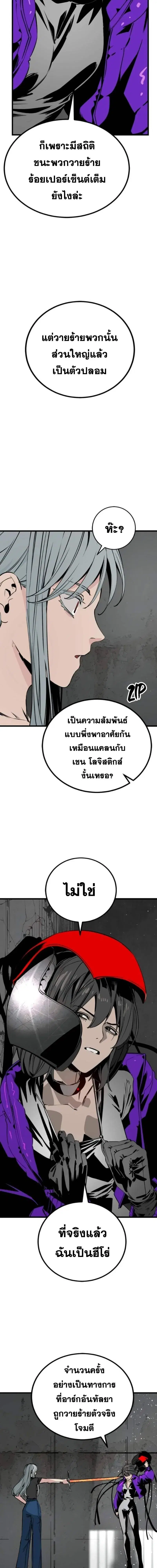 HERO KILLER ตอนที่ 276 หน้า 3