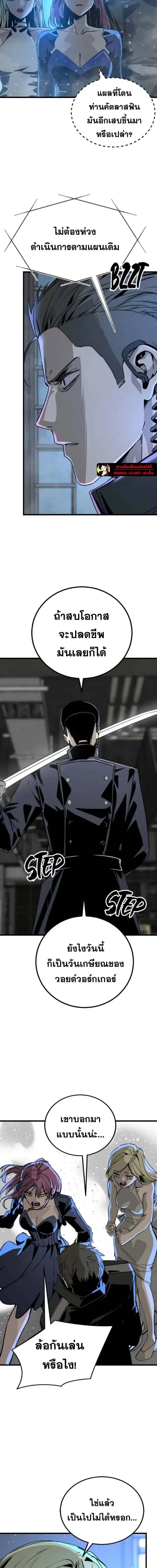 HERO KILLER ตอนที่ 277 หน้า 2