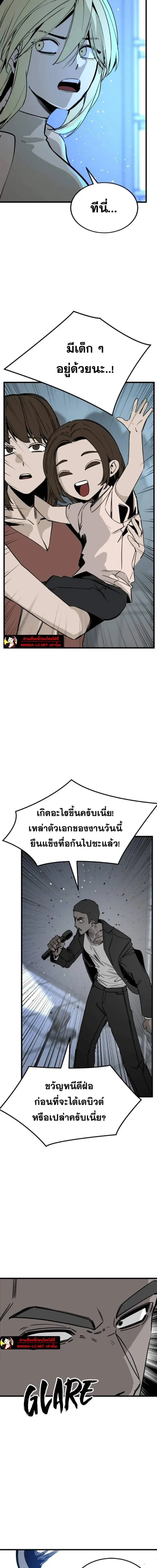 HERO KILLER ตอนที่ 277 หน้า 3