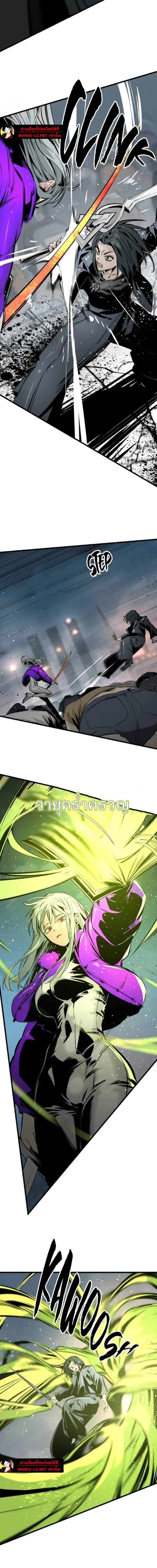 HERO KILLER ตอนที่ 278 หน้า 3