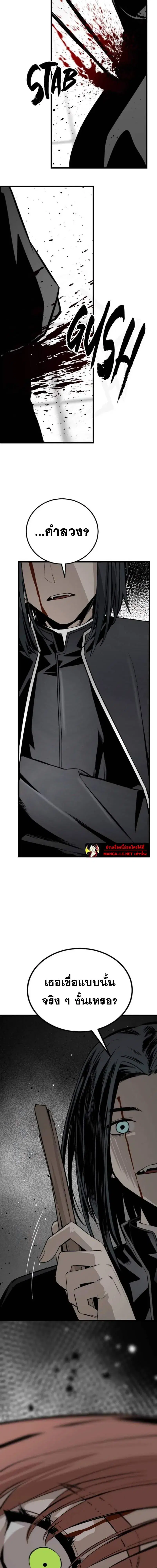 HERO KILLER ตอนที่ 280 หน้า 2