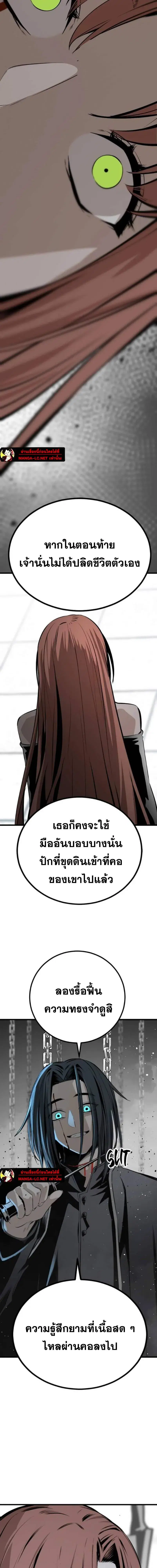 HERO KILLER ตอนที่ 280 หน้า 3