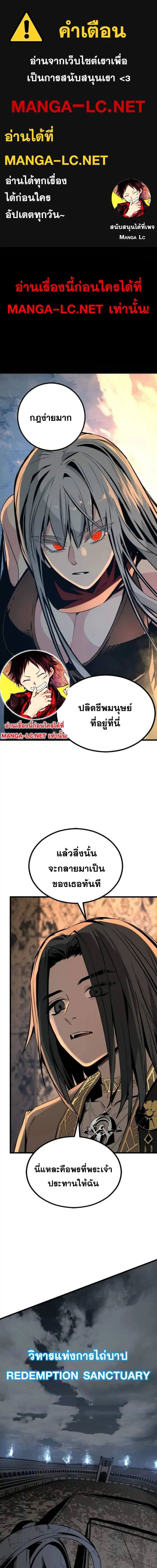 HERO KILLER ตอนที่ 281 หน้า 1
