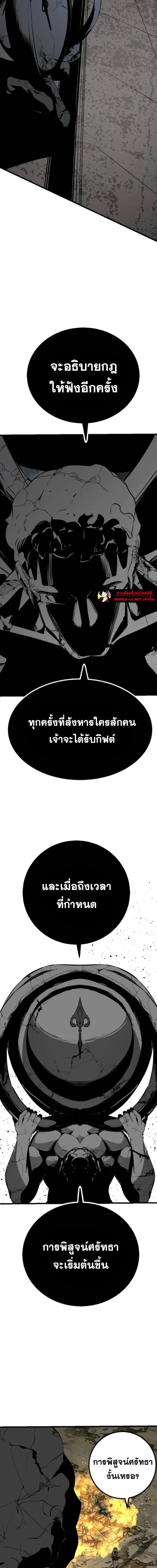 HERO KILLER ตอนที่ 281 หน้า 2