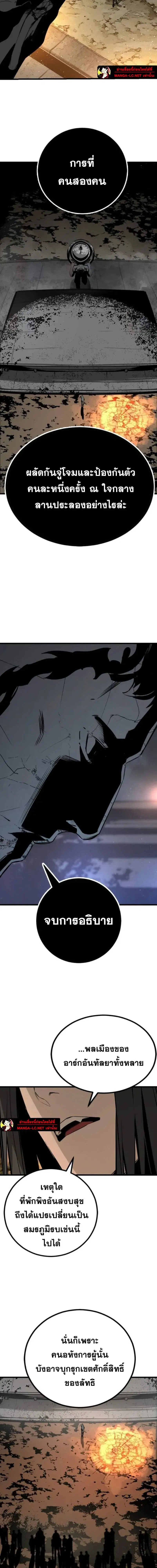 HERO KILLER ตอนที่ 281 หน้า 3