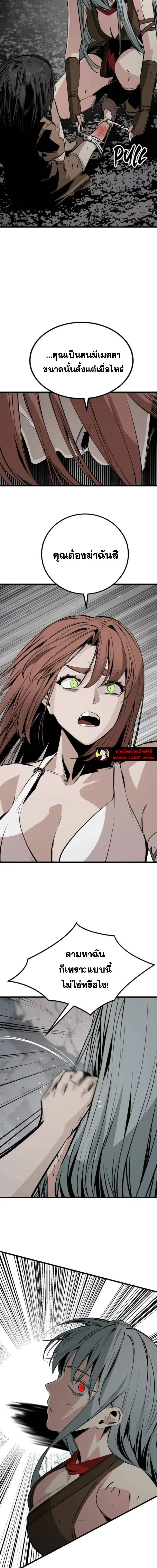 HERO KILLER ตอนที่ 282 หน้า 3