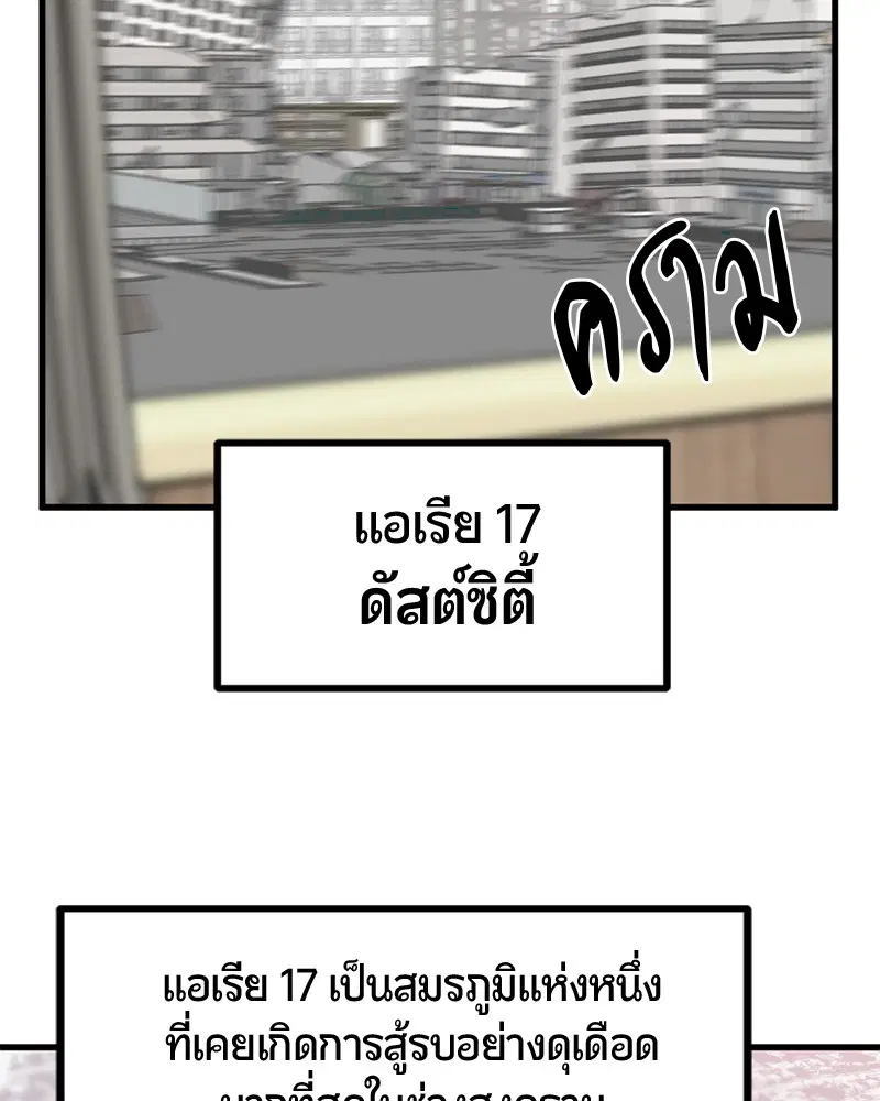 HERO KILLER ตอนที่ 30 หน้า 2