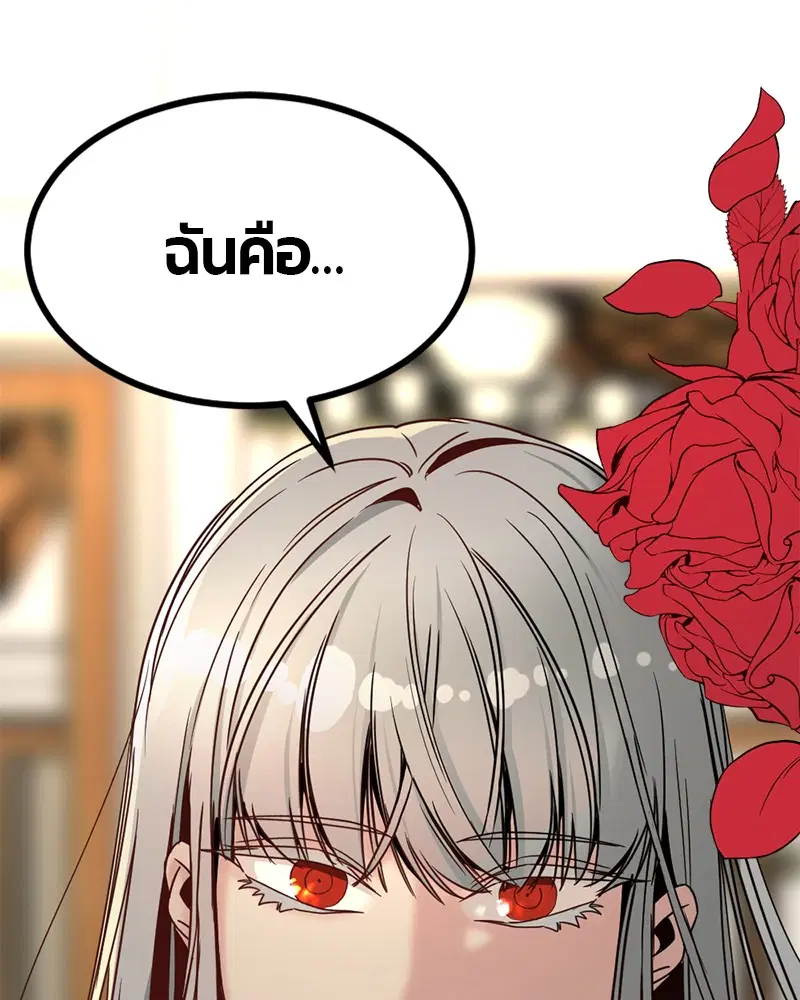 HERO KILLER ตอนที่ 31 หน้า 1
