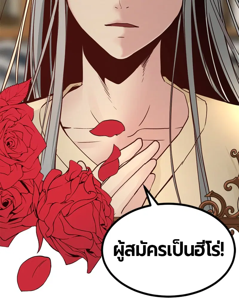 HERO KILLER ตอนที่ 31 หน้า 2